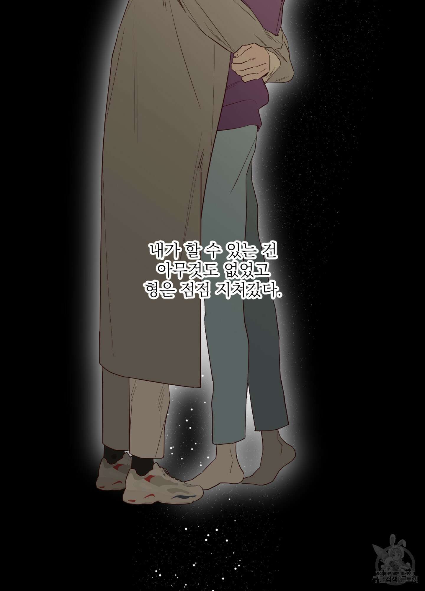 볶은 콩에 싹이 날까? 75화 52