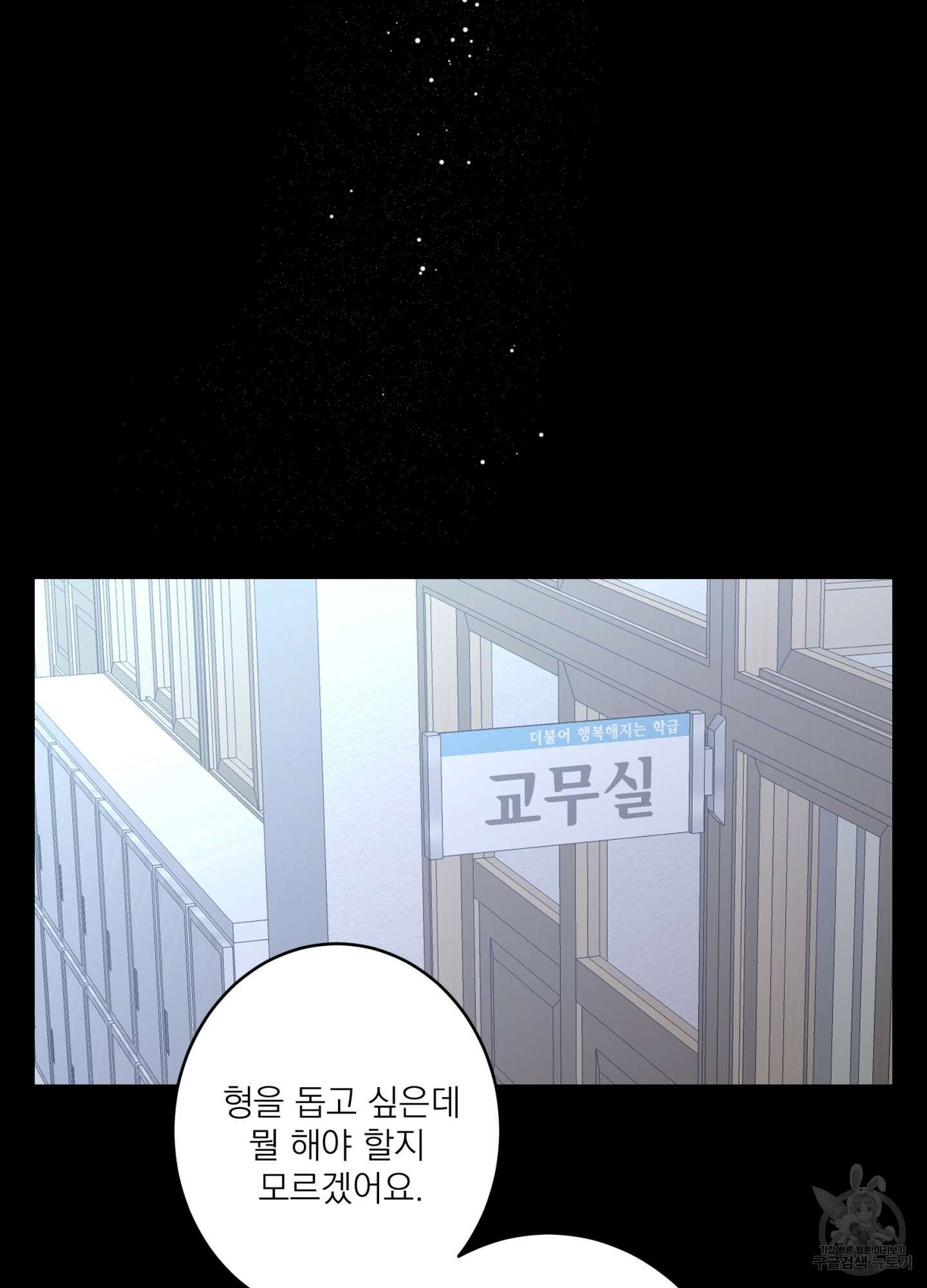 볶은 콩에 싹이 날까? 75화 53