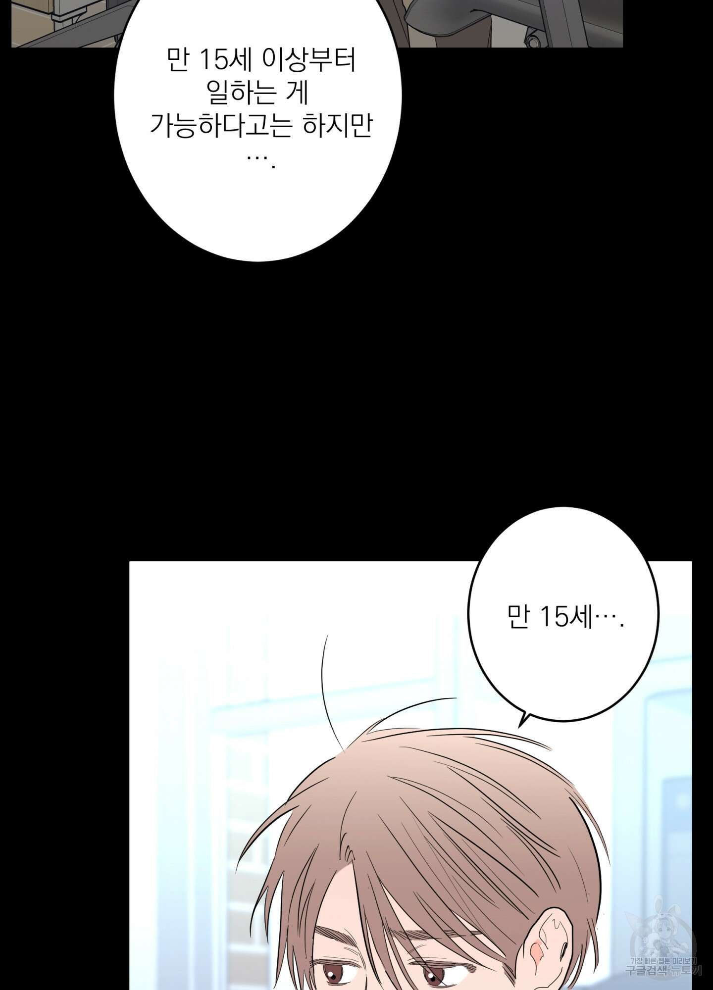 볶은 콩에 싹이 날까? 75화 55