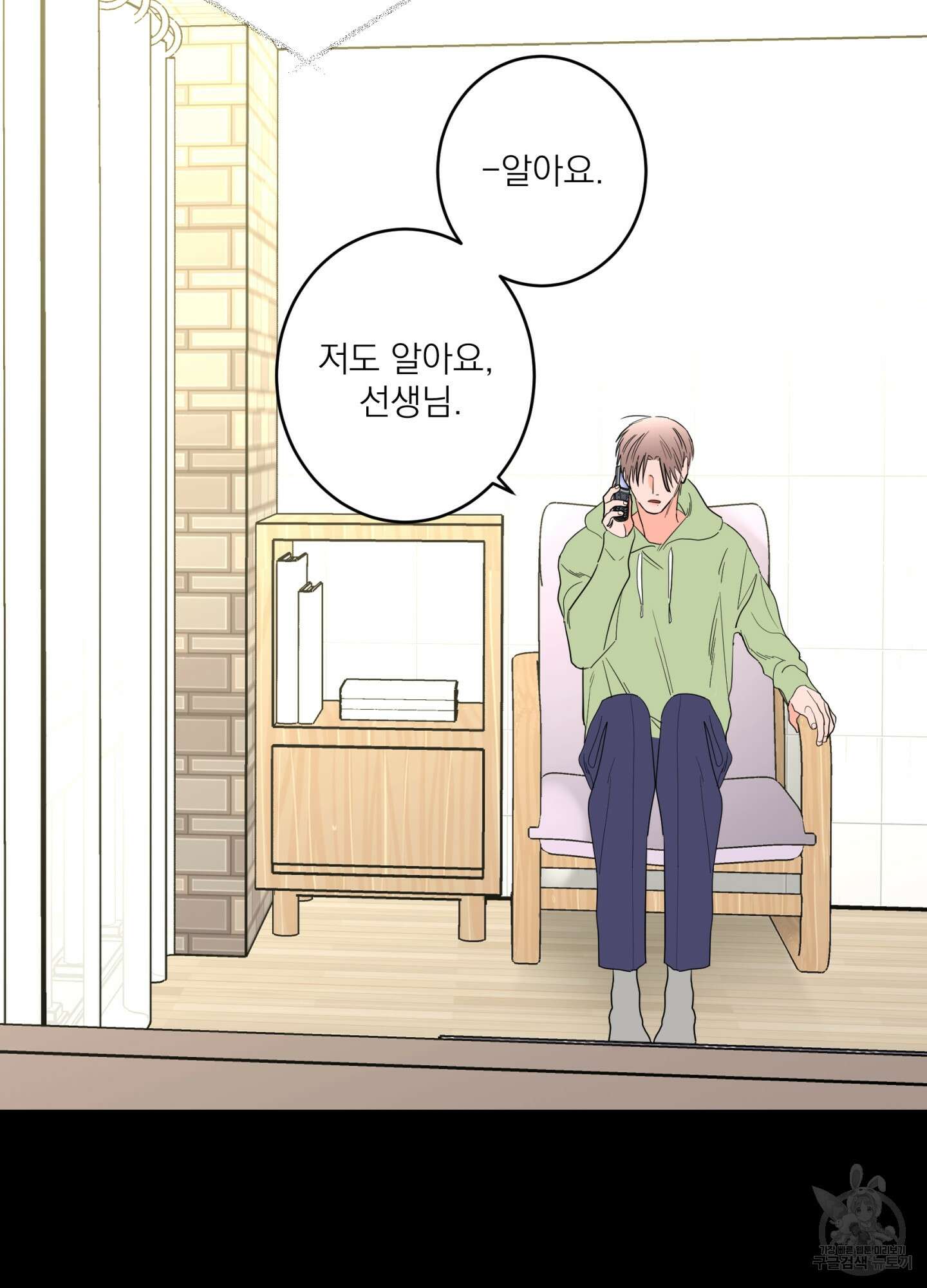 볶은 콩에 싹이 날까? 75화 60