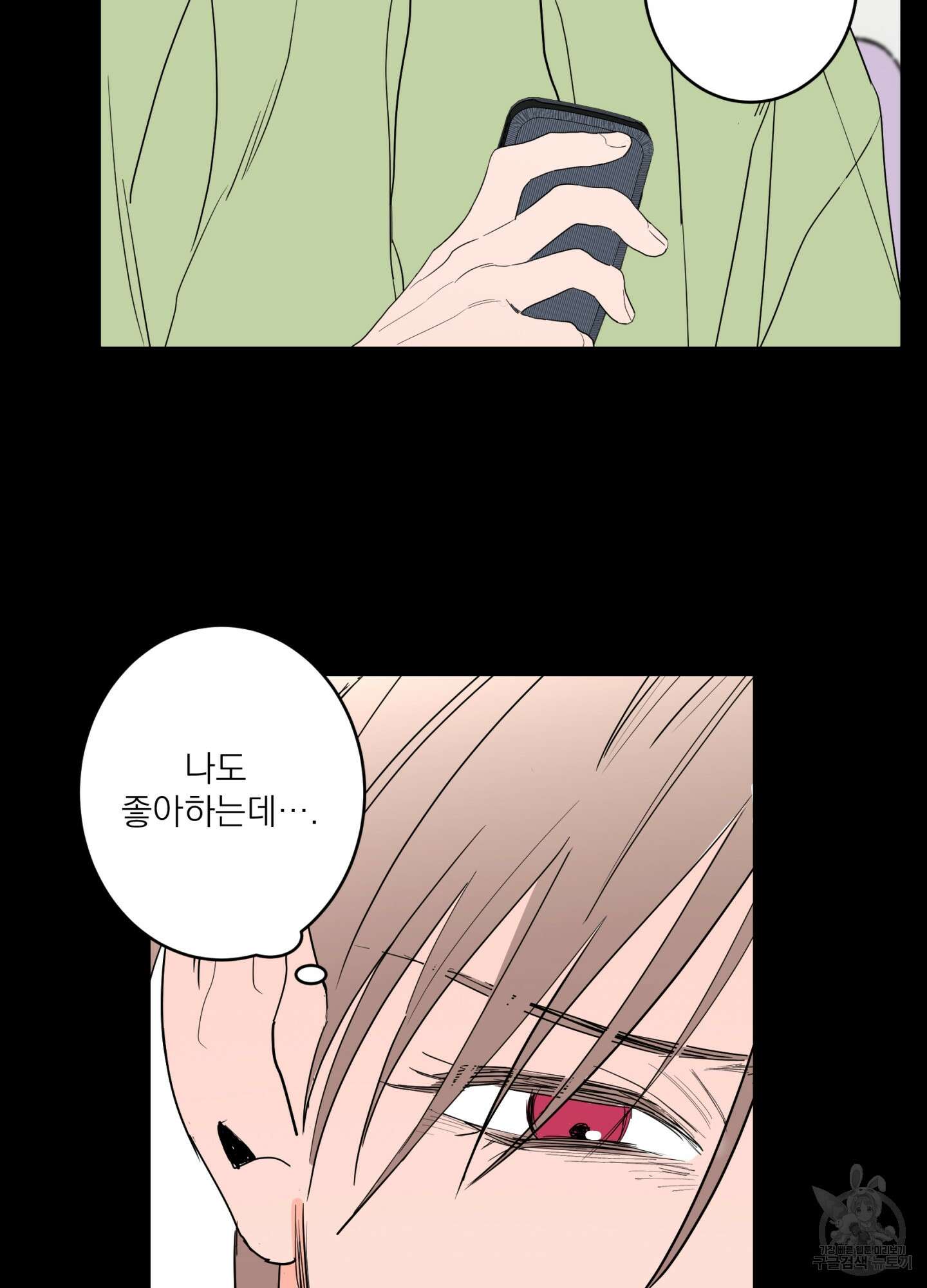 볶은 콩에 싹이 날까? 75화 63