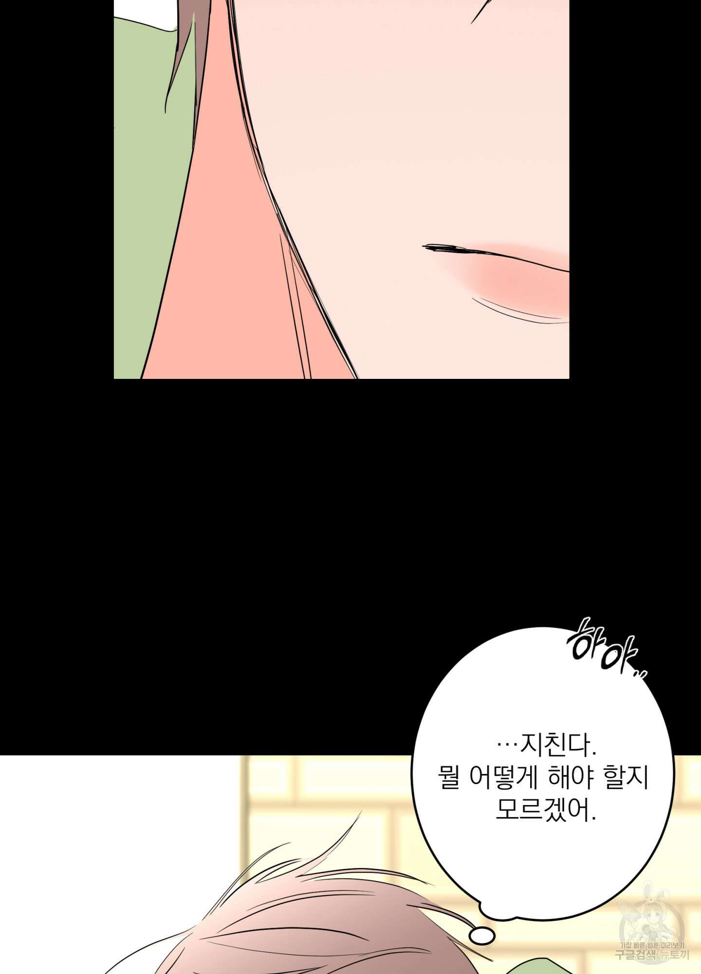 볶은 콩에 싹이 날까? 75화 64