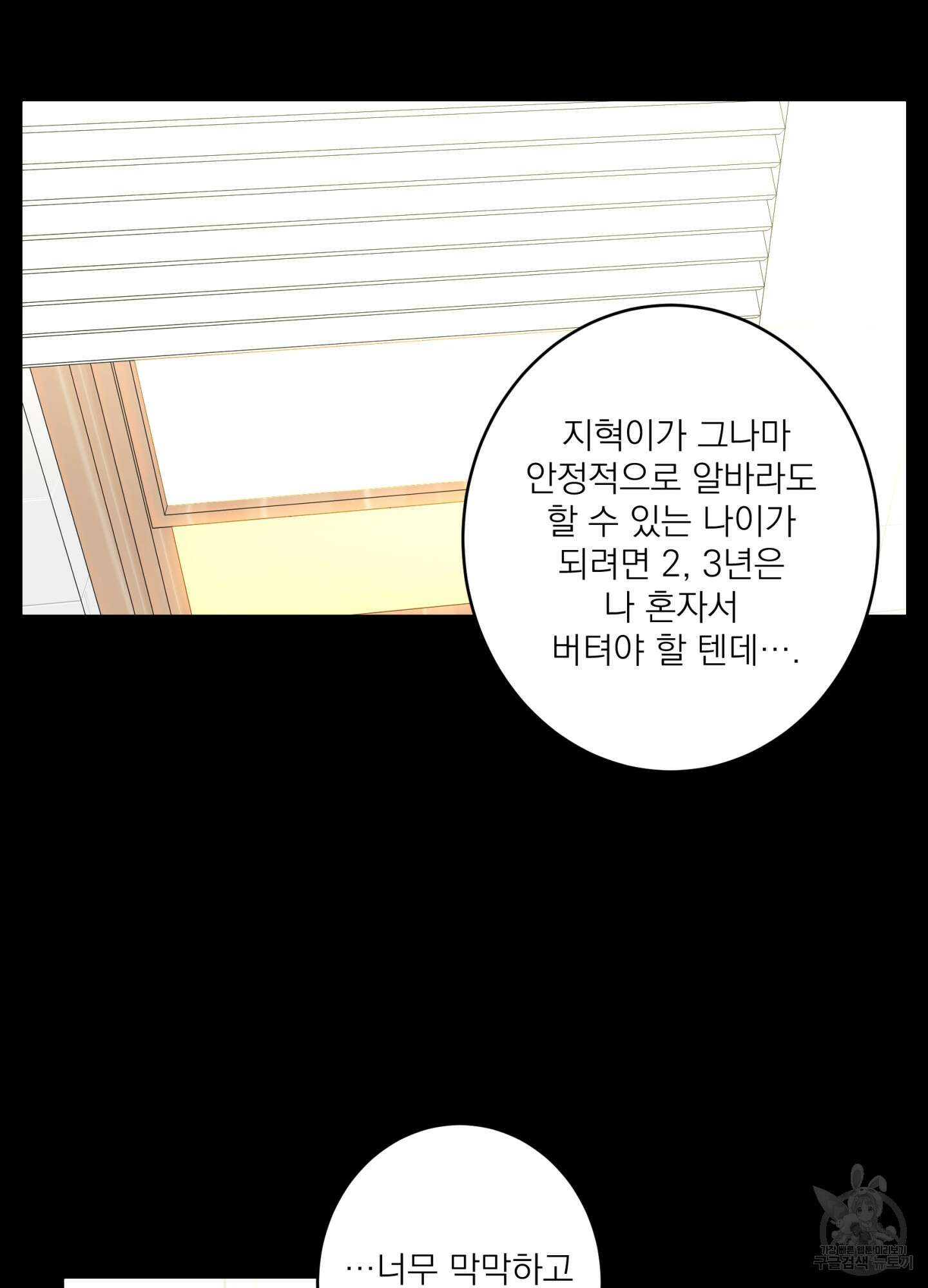 볶은 콩에 싹이 날까? 75화 67
