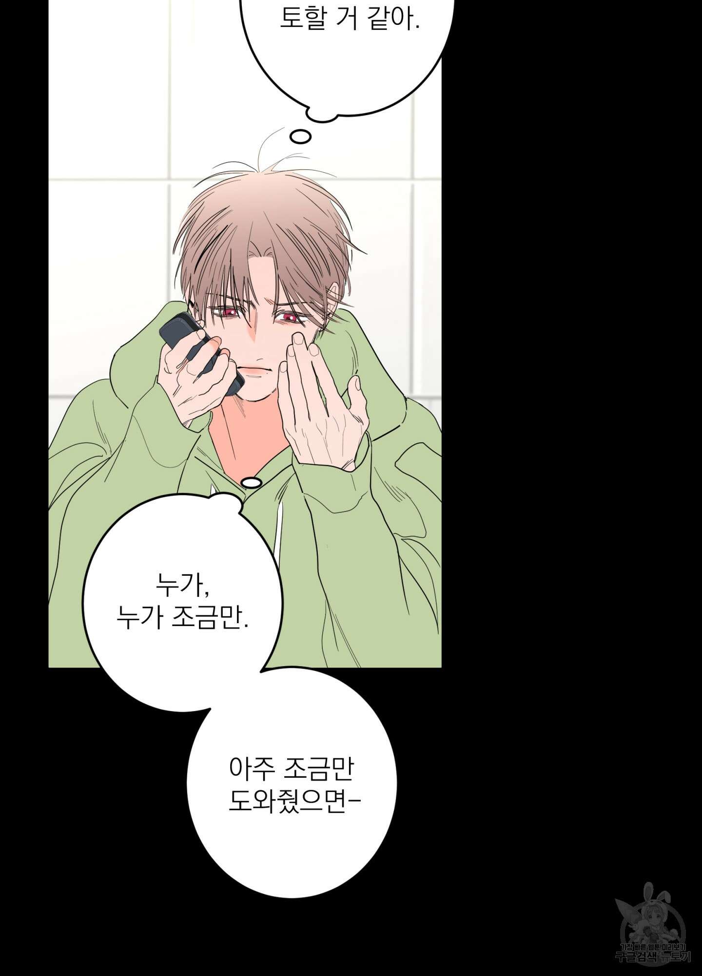 볶은 콩에 싹이 날까? 75화 68