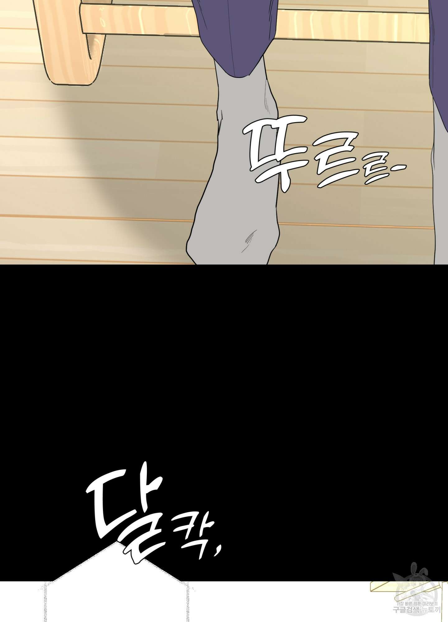 볶은 콩에 싹이 날까? 75화 72