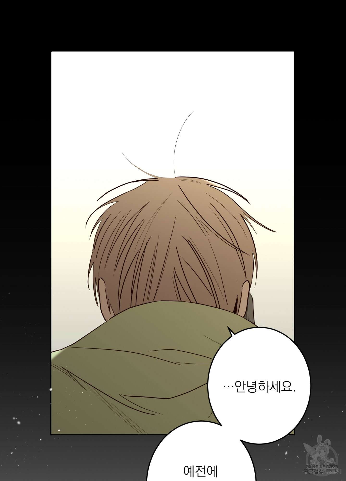 볶은 콩에 싹이 날까? 75화 74