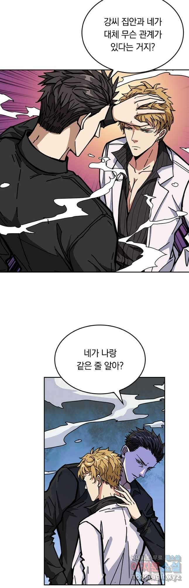 신은 나를 버렸다 179화 3