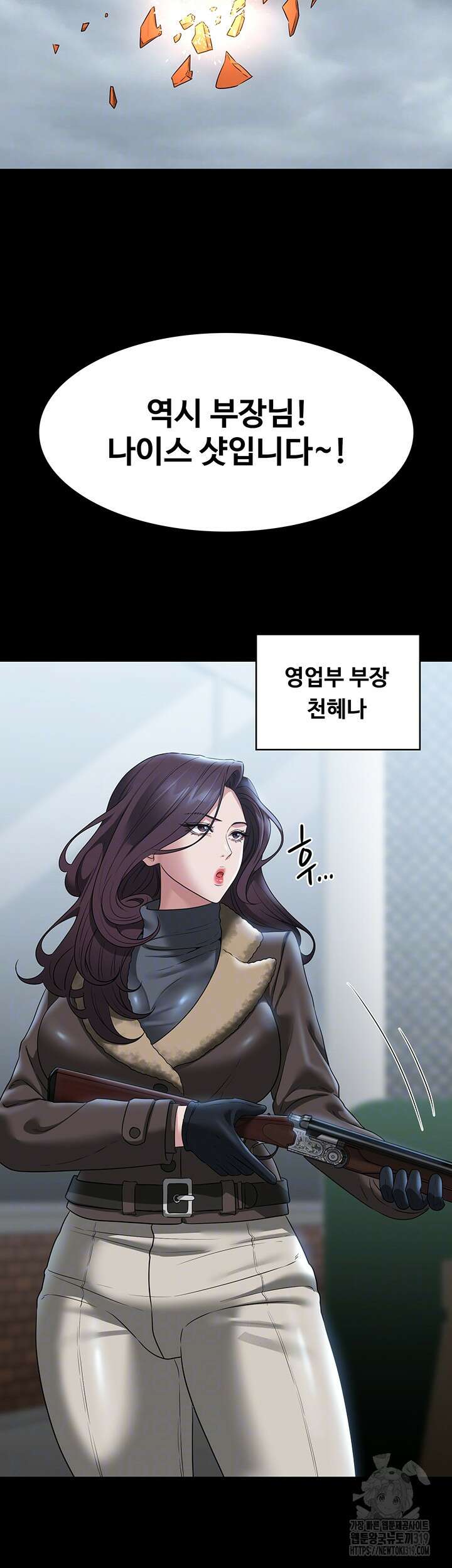 직장관리자 권한 97화 6