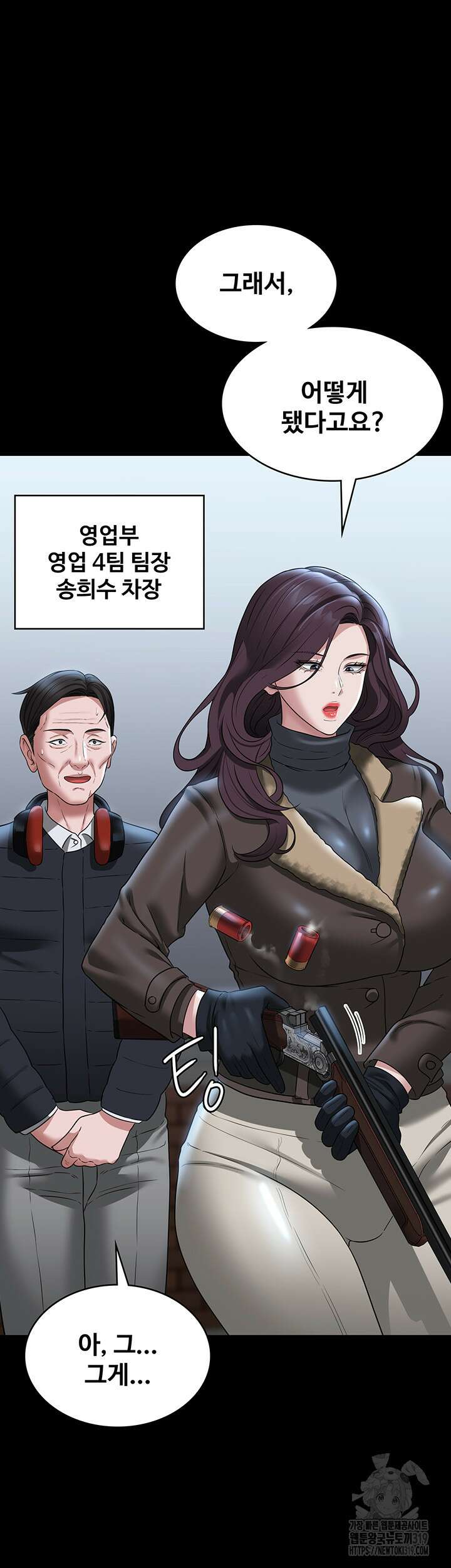직장관리자 권한 97화 7