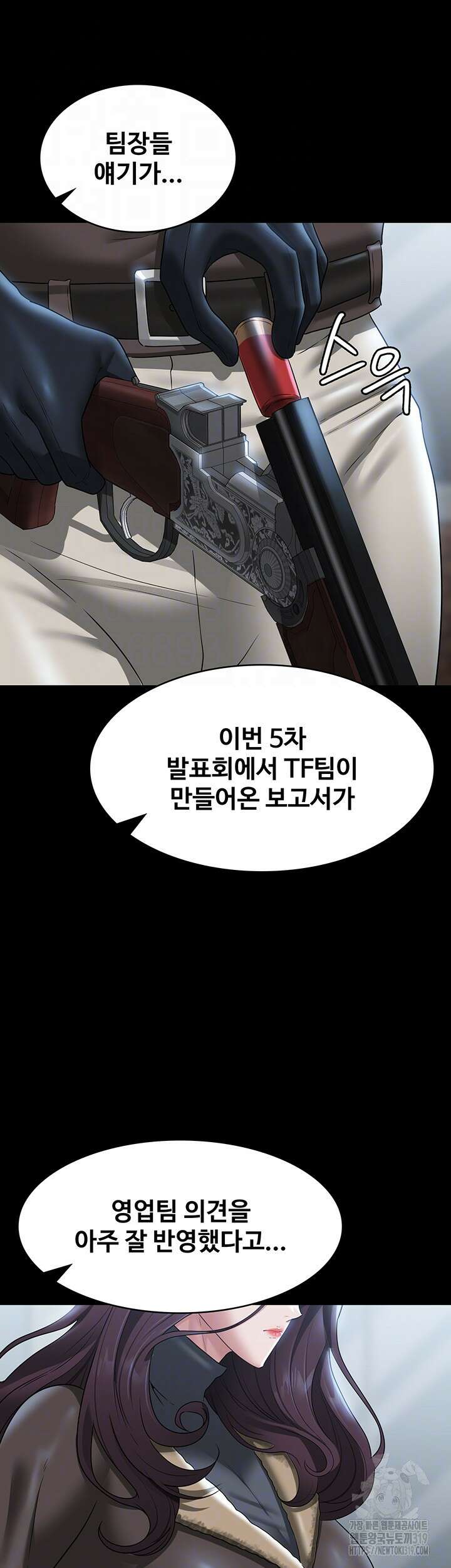 직장관리자 권한 97화 8