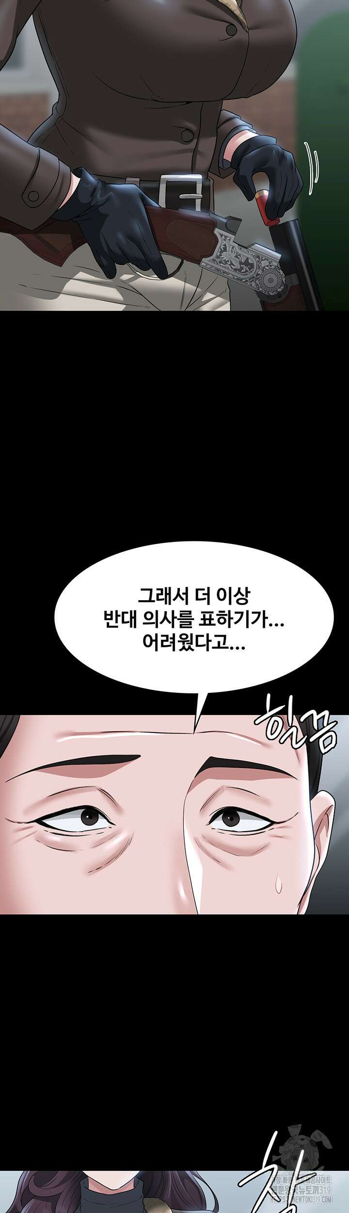 직장관리자 권한 97화 9