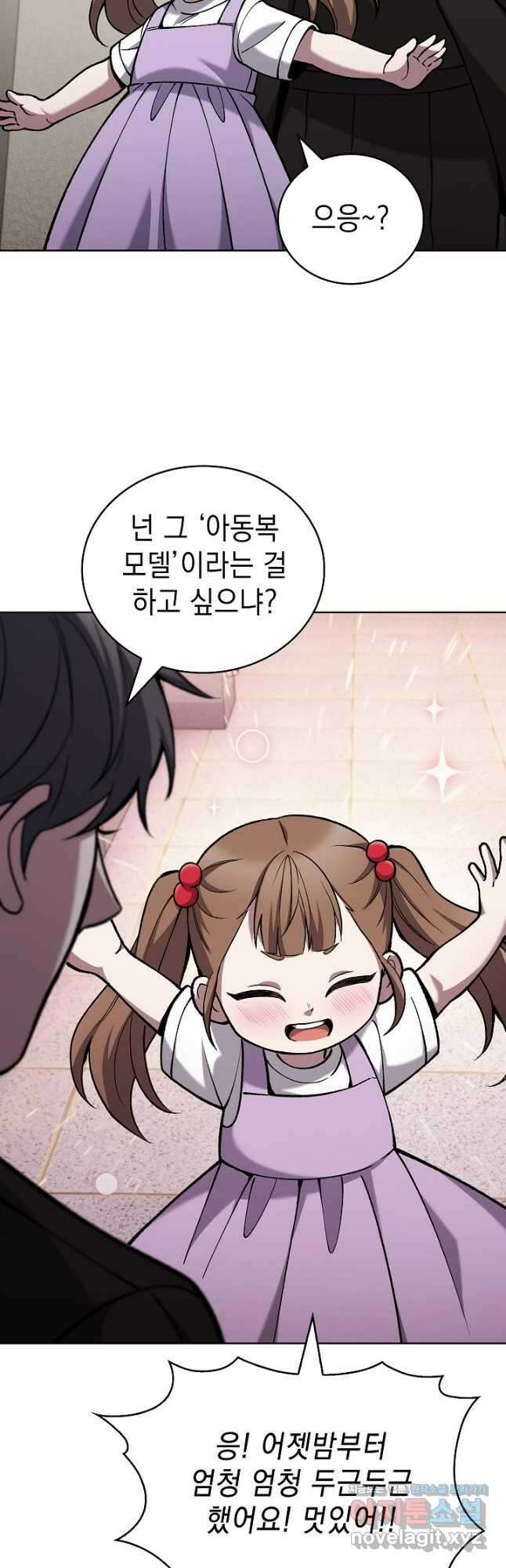 무림에서 온 배달부 28화 6