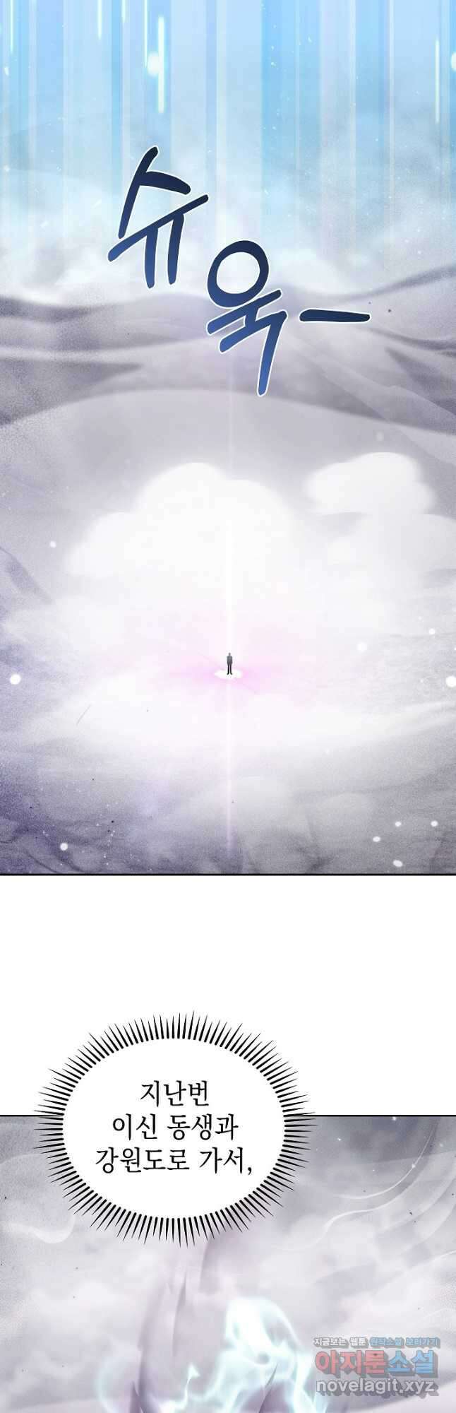 무림에서 온 배달부 28화 9