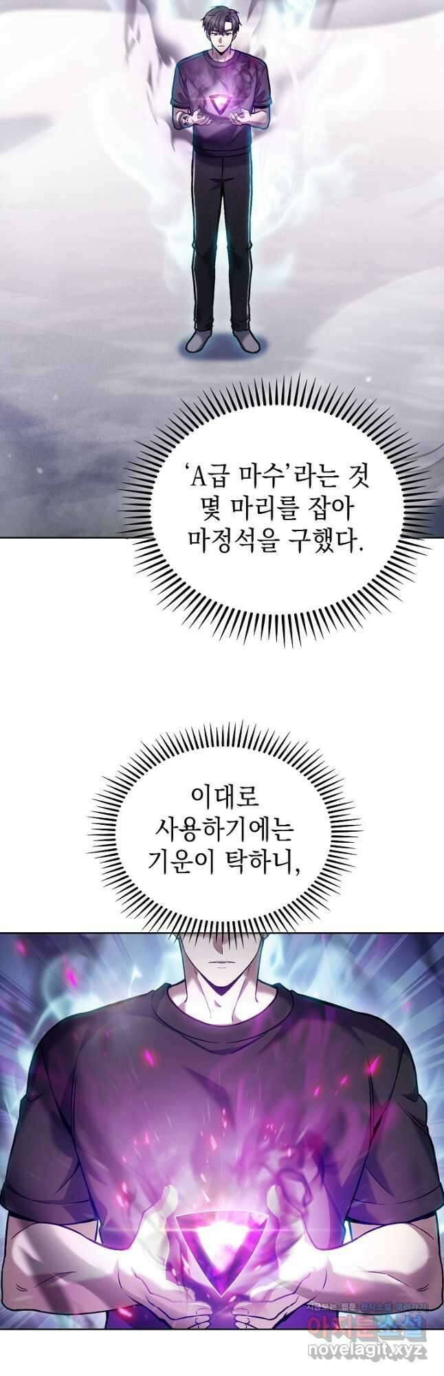 무림에서 온 배달부 28화 10
