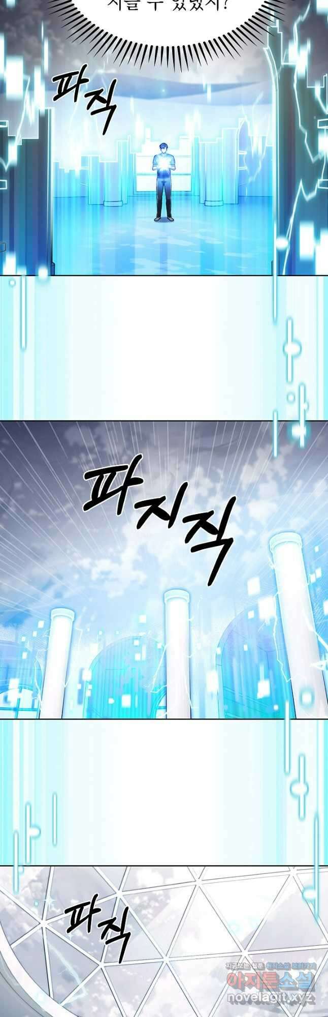 무림에서 온 배달부 28화 12