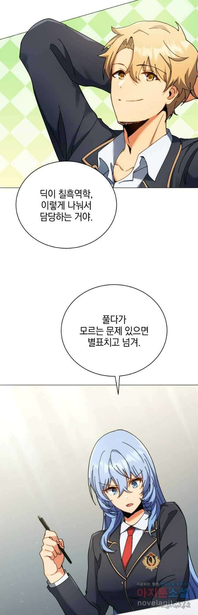 네크로맨서 학교의 소환천재 65화 5