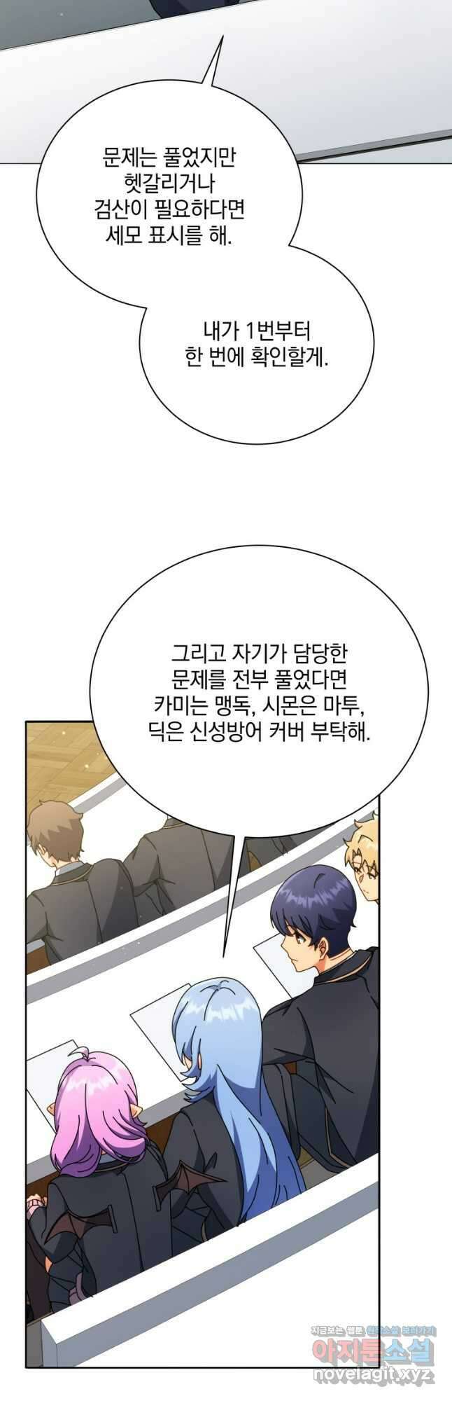 네크로맨서 학교의 소환천재 65화 6