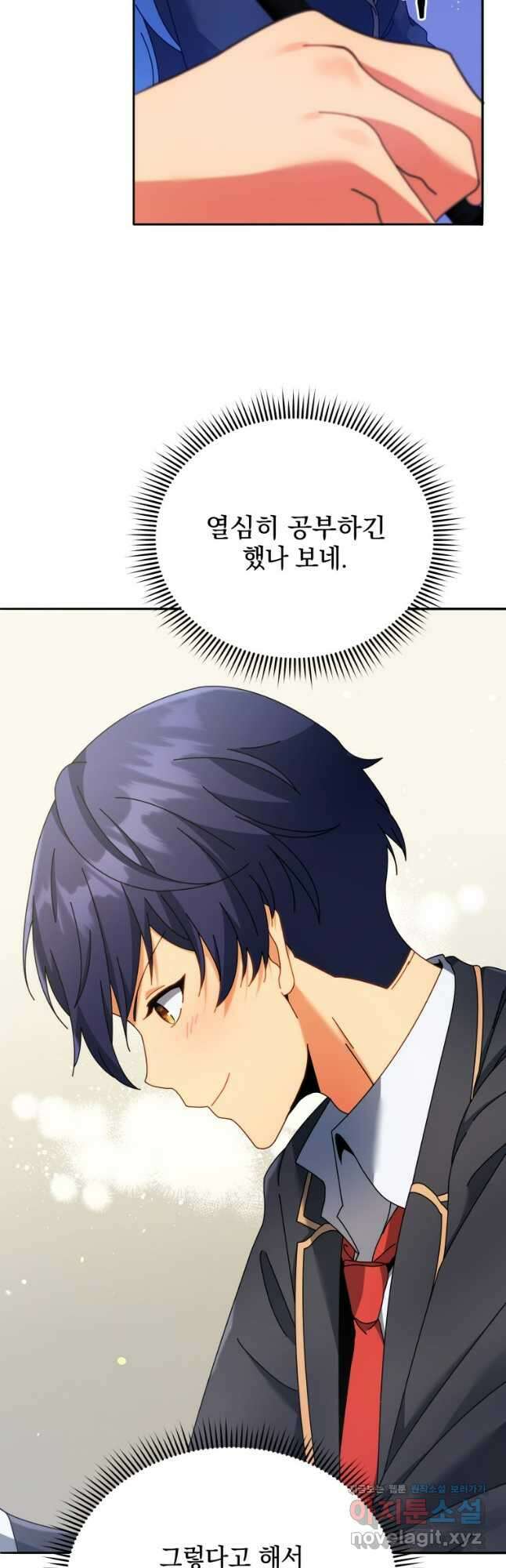 네크로맨서 학교의 소환천재 65화 11
