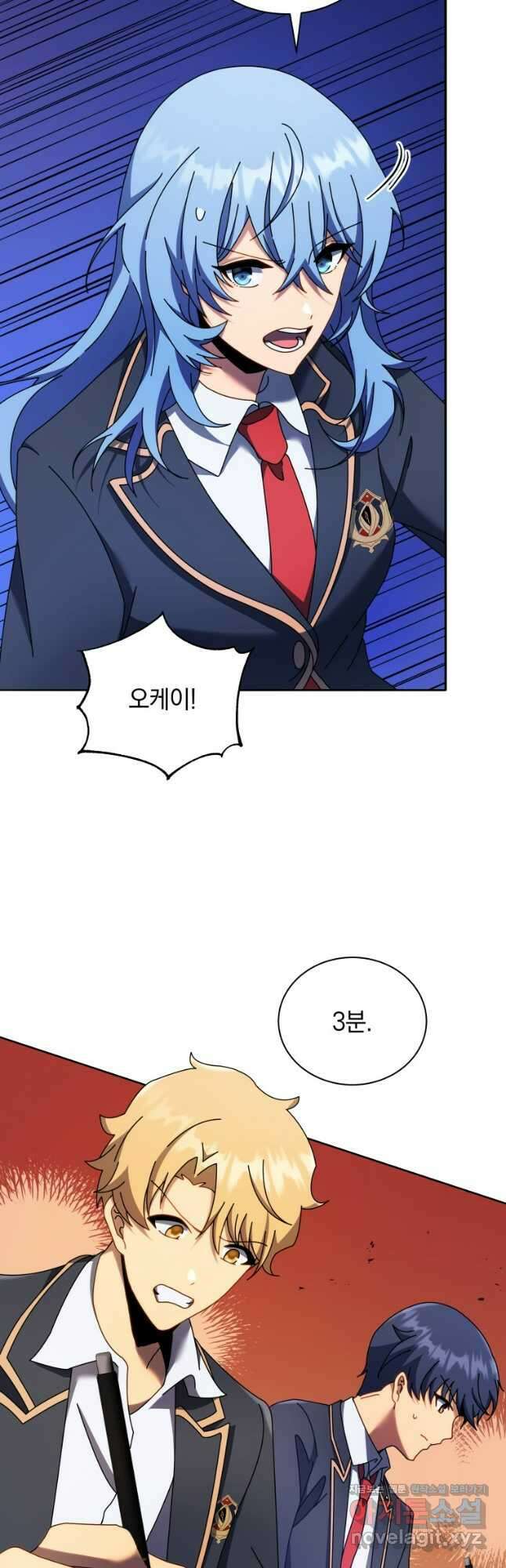 네크로맨서 학교의 소환천재 65화 17