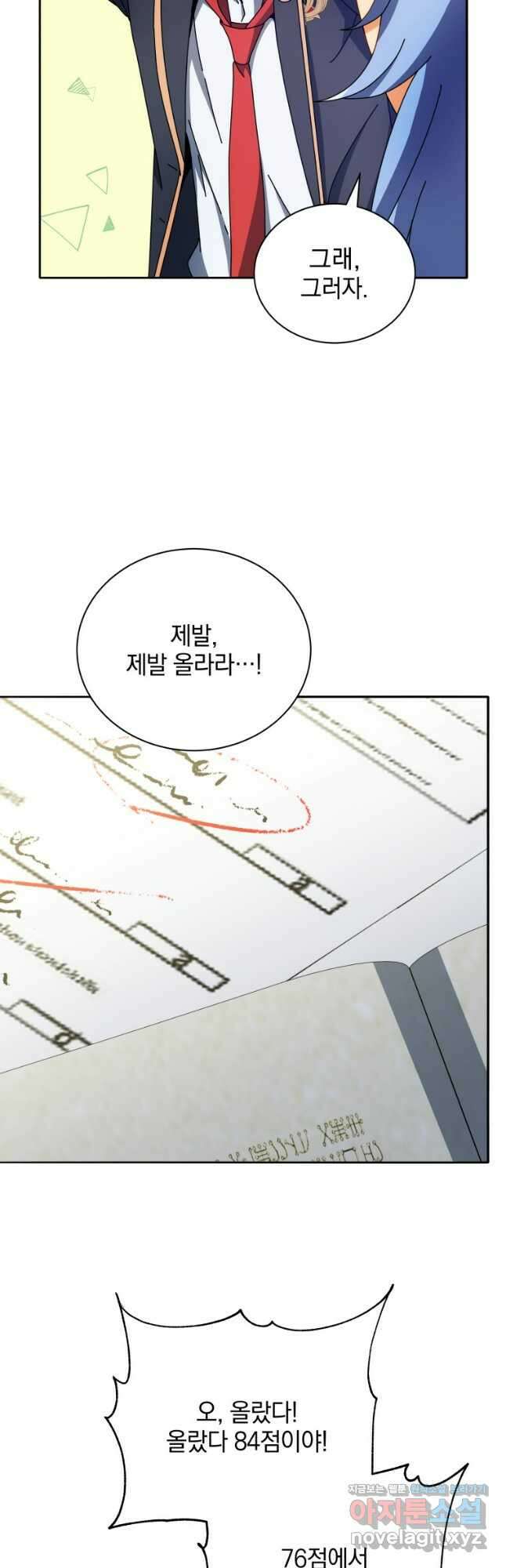 네크로맨서 학교의 소환천재 65화 21