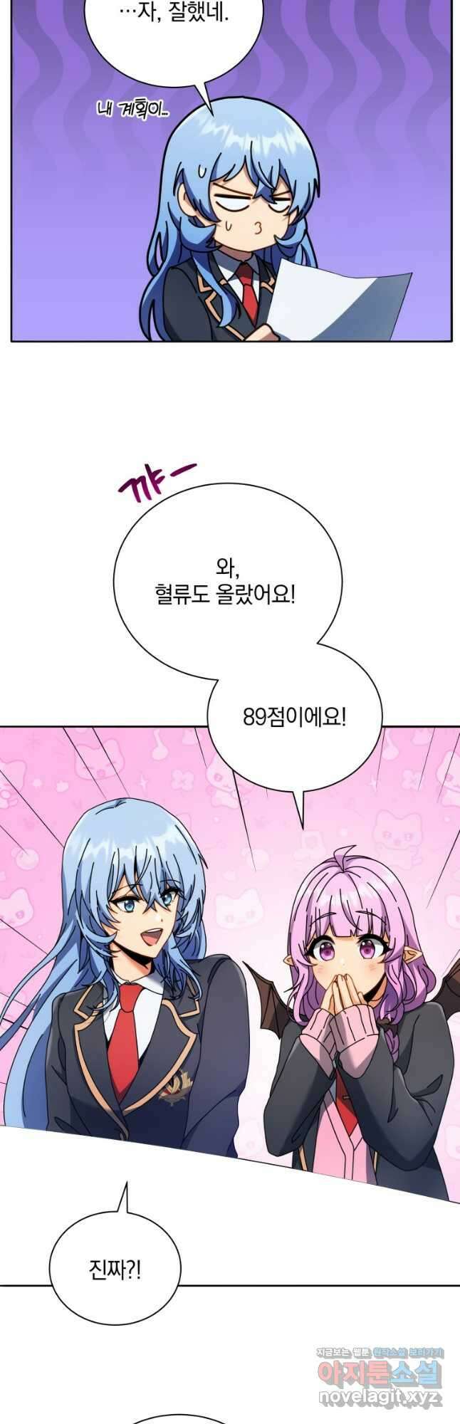 네크로맨서 학교의 소환천재 65화 23