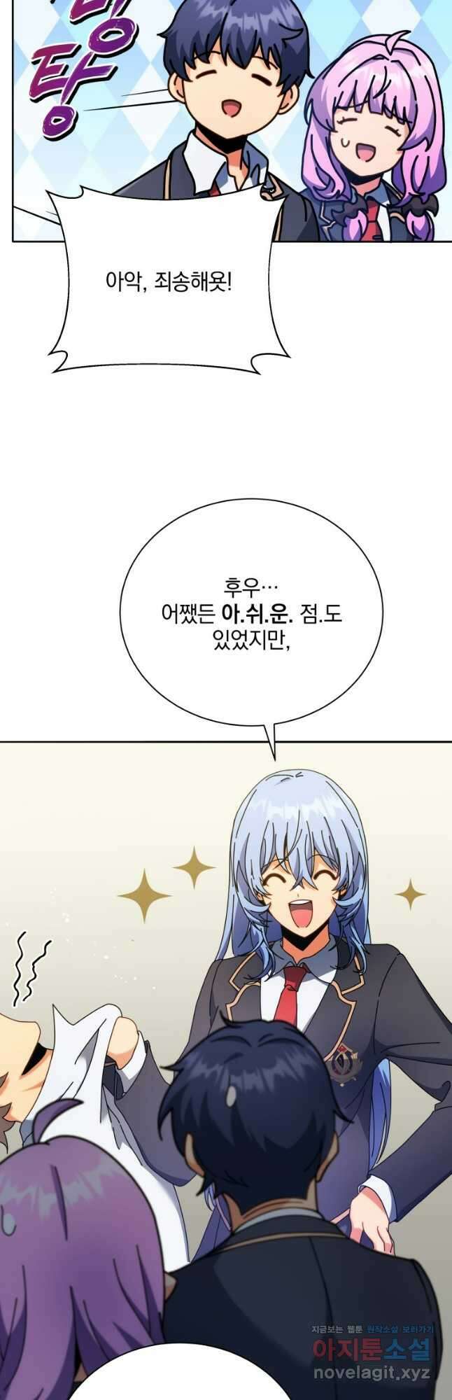네크로맨서 학교의 소환천재 65화 25