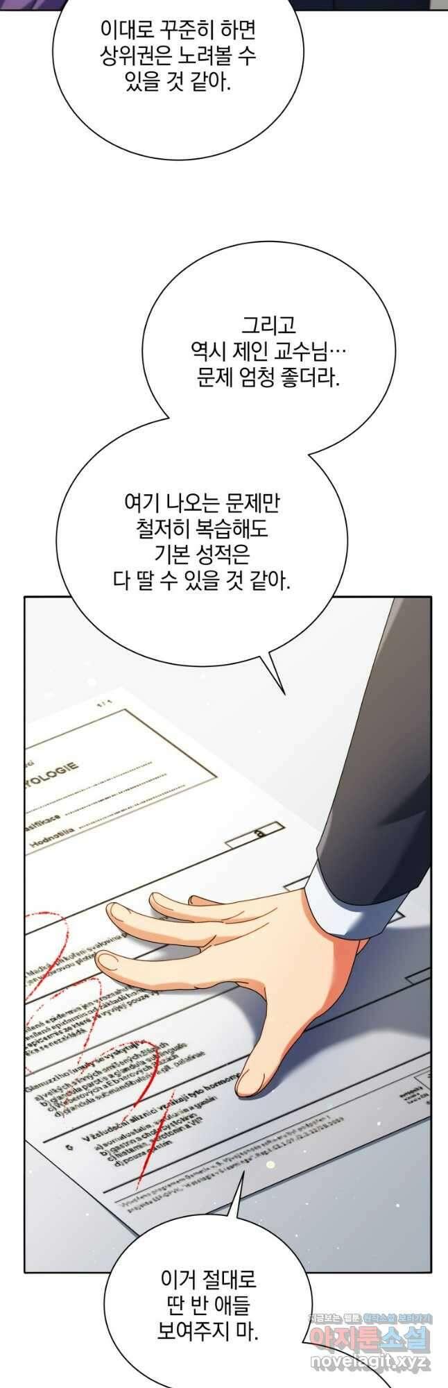 네크로맨서 학교의 소환천재 65화 26