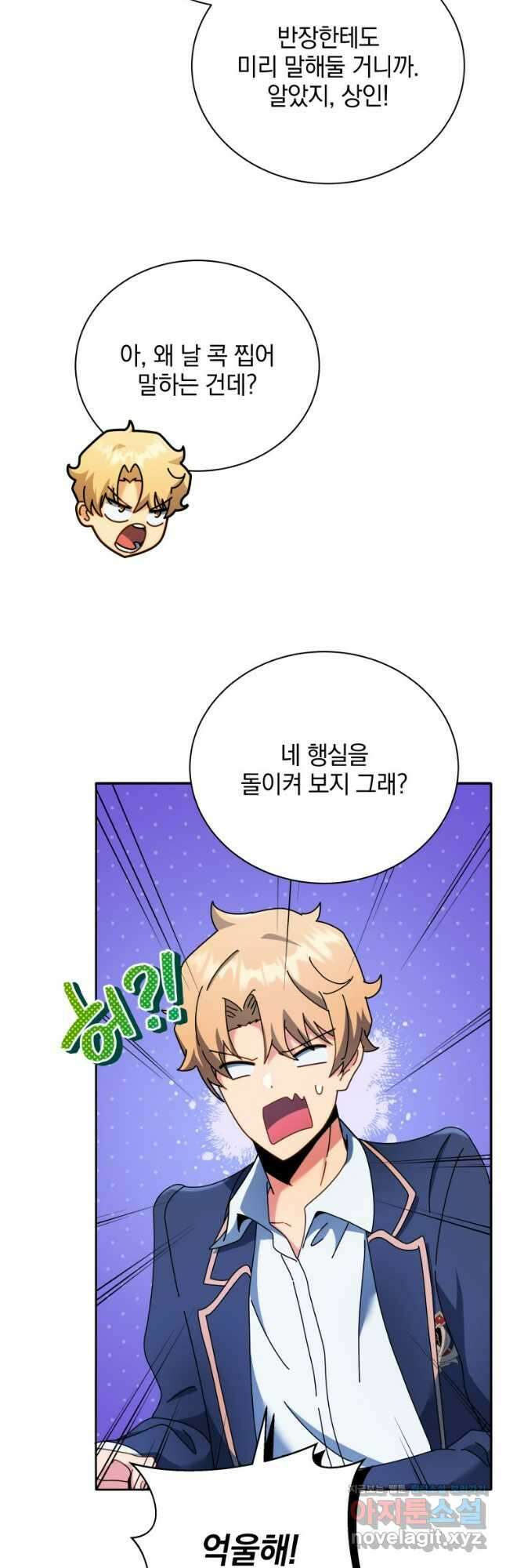 네크로맨서 학교의 소환천재 65화 27