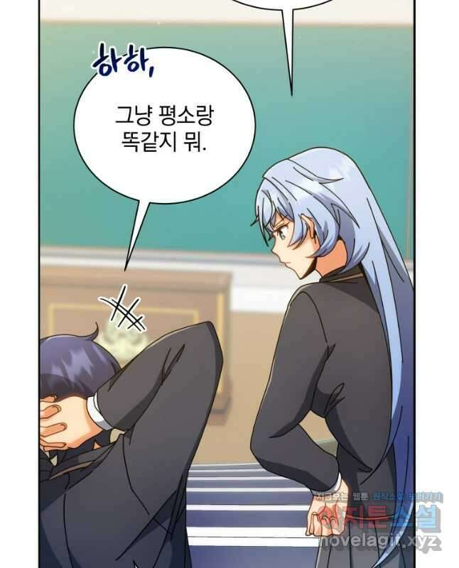 네크로맨서 학교의 소환천재 65화 30