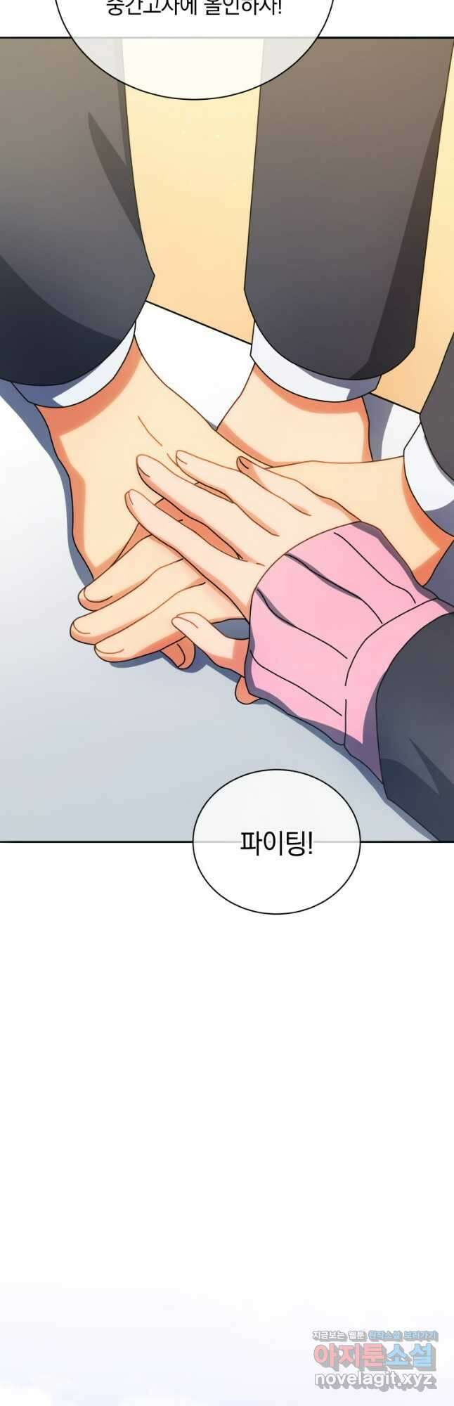 네크로맨서 학교의 소환천재 65화 32