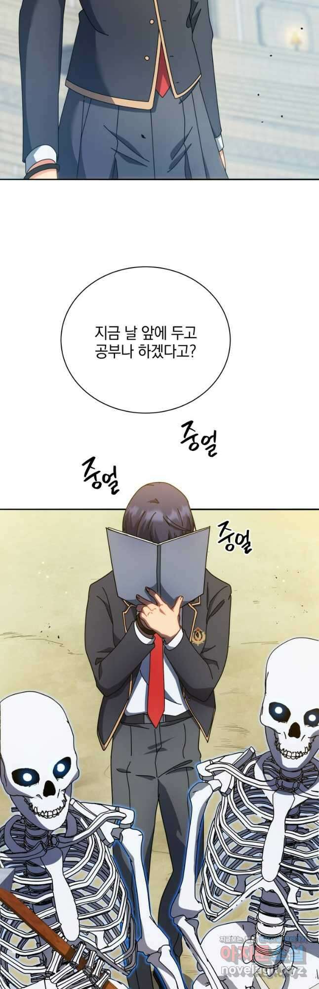 네크로맨서 학교의 소환천재 65화 34