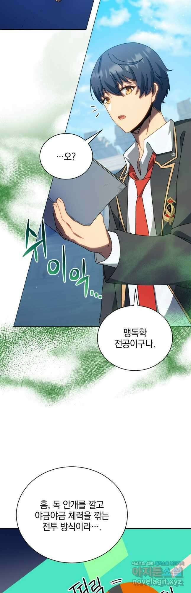 네크로맨서 학교의 소환천재 65화 36