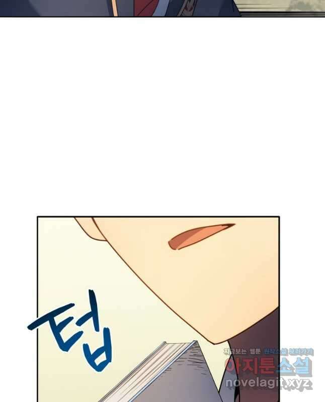 네크로맨서 학교의 소환천재 65화 45