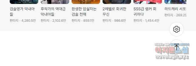 네크로맨서 학교의 소환천재 65화 54