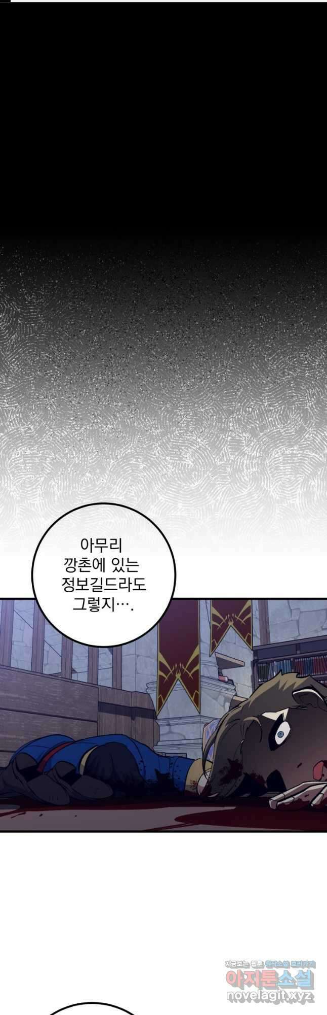 운빨 64화 1