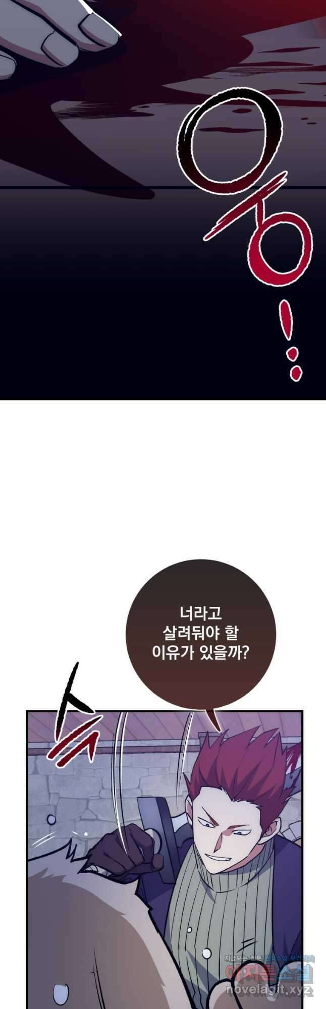 운빨 64화 5