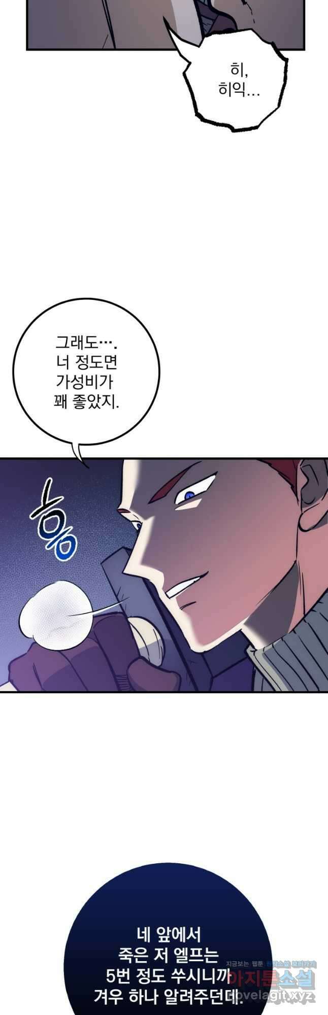 운빨 64화 6