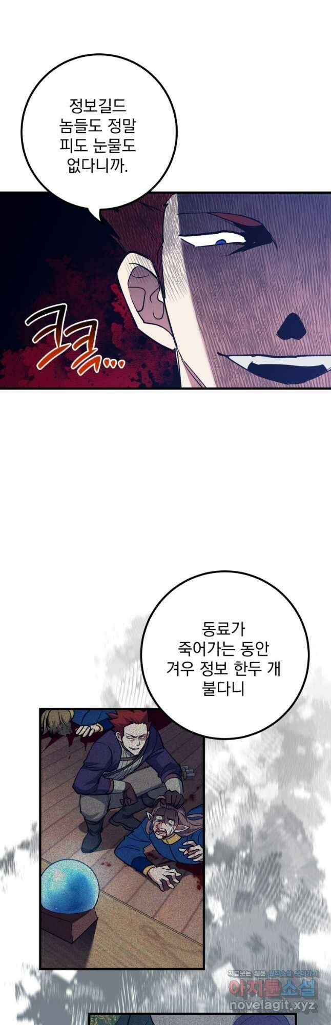 운빨 64화 8