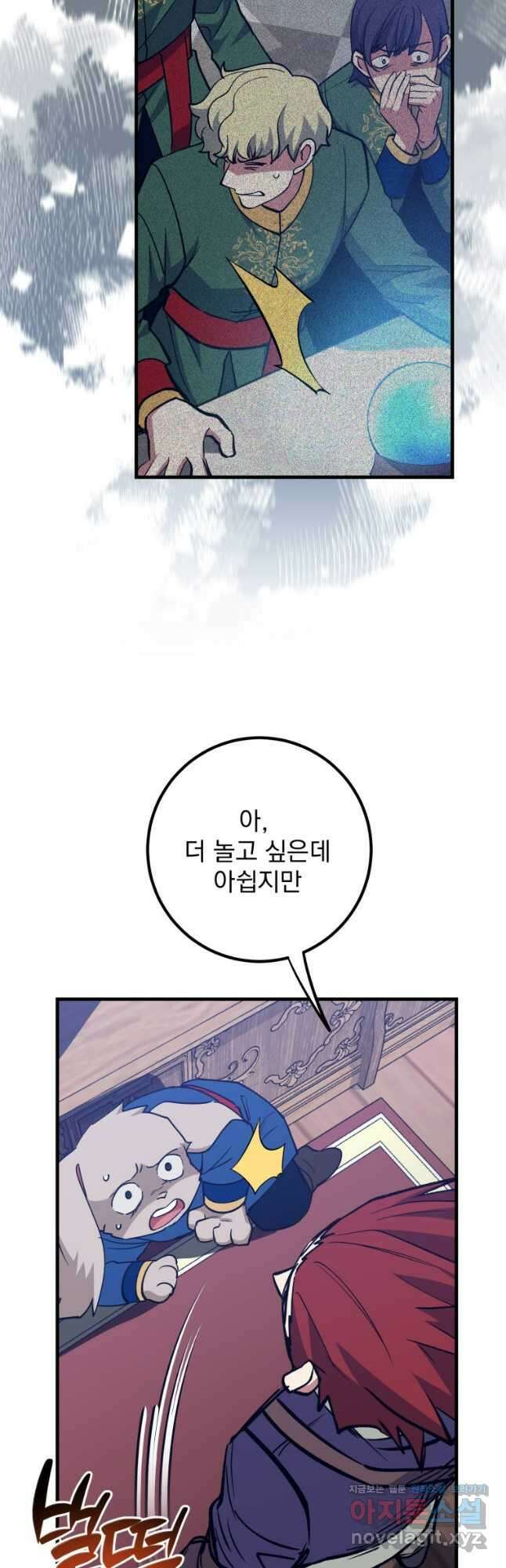운빨 64화 9
