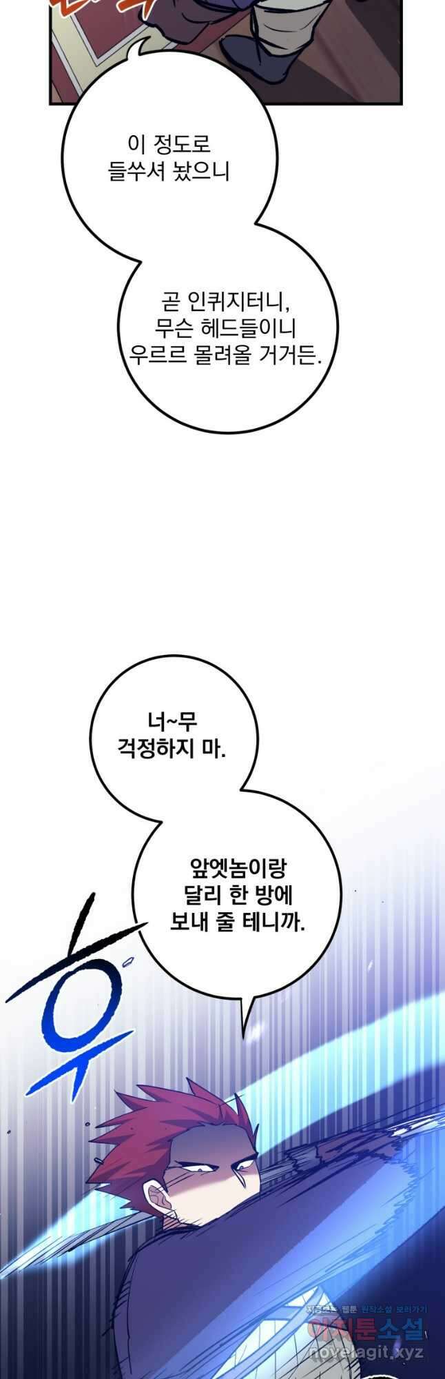 운빨 64화 10