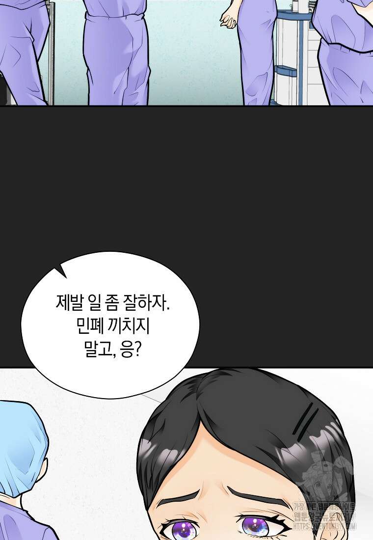 존버닥터 55화 2