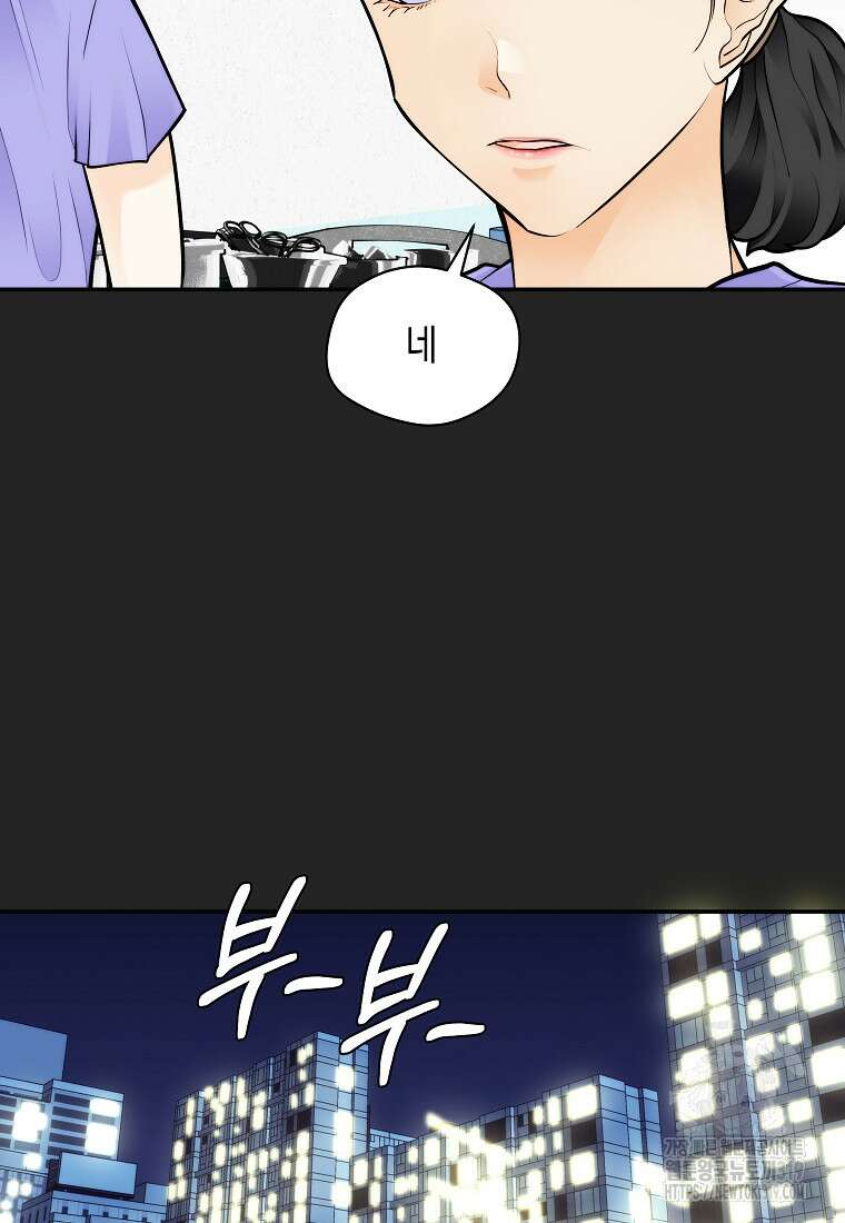 존버닥터 55화 3