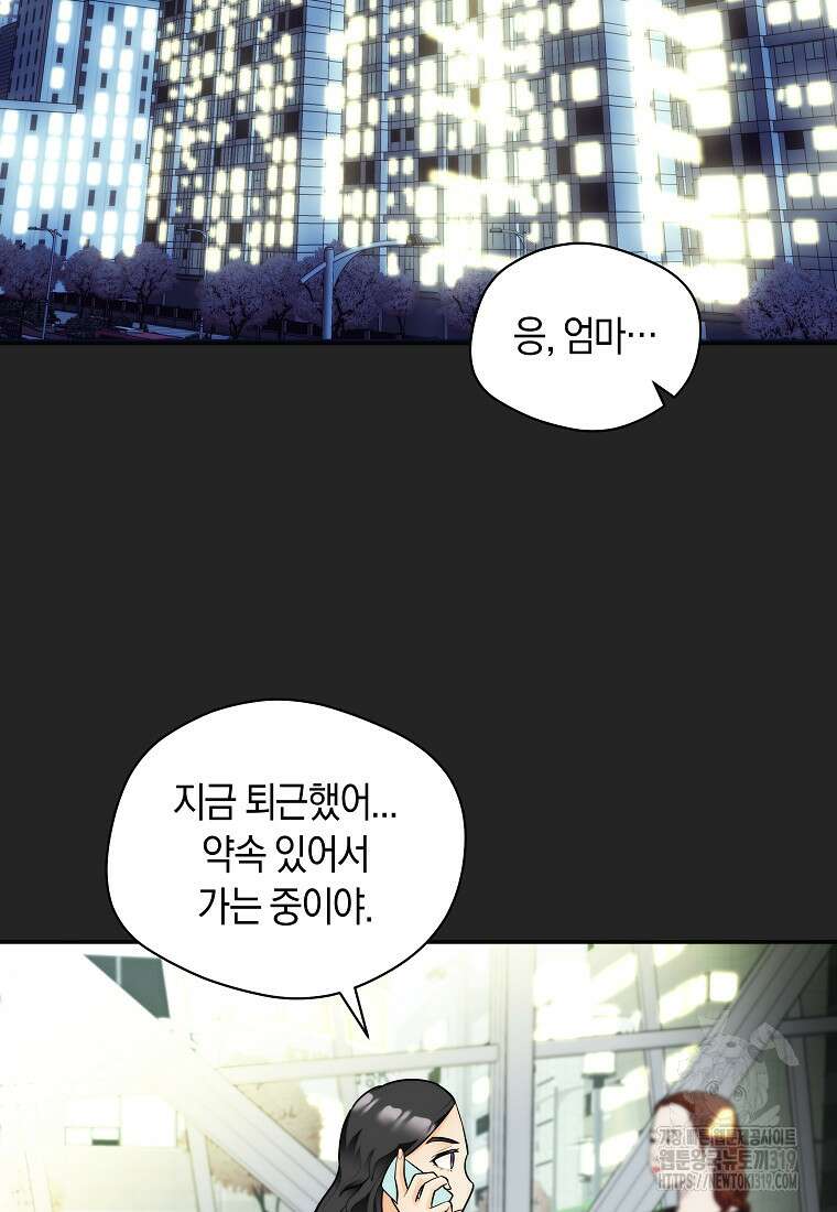 존버닥터 55화 4