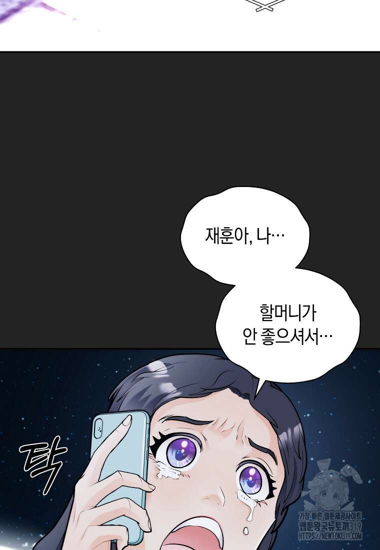 존버닥터 55화 8
