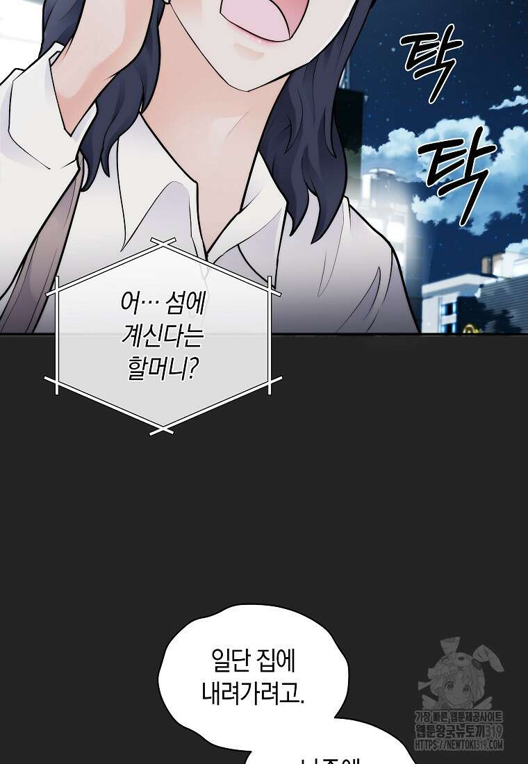 존버닥터 55화 9
