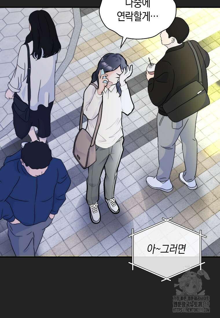 존버닥터 55화 10