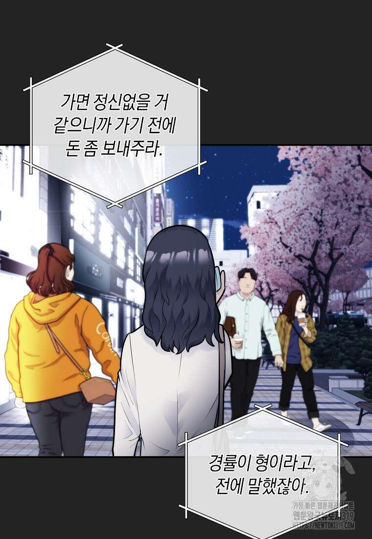 존버닥터 55화 11