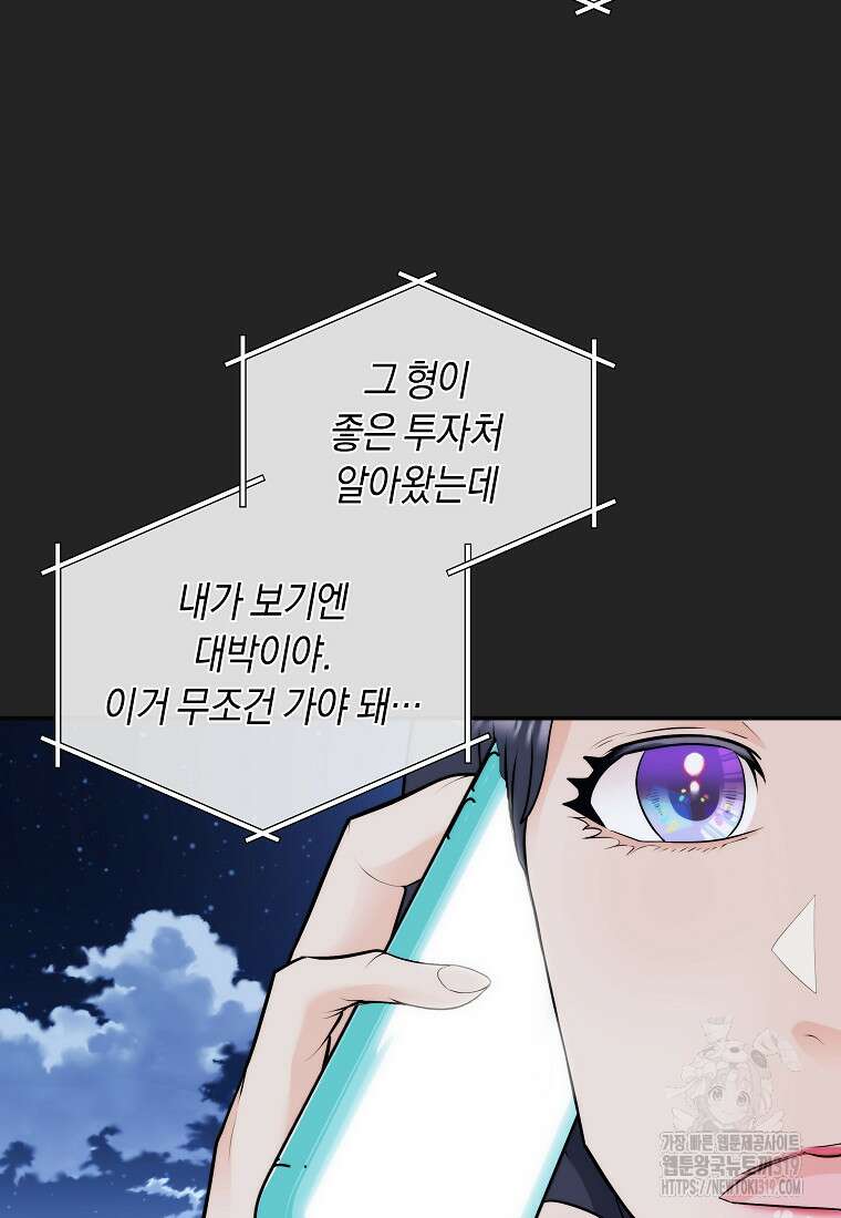 존버닥터 55화 12