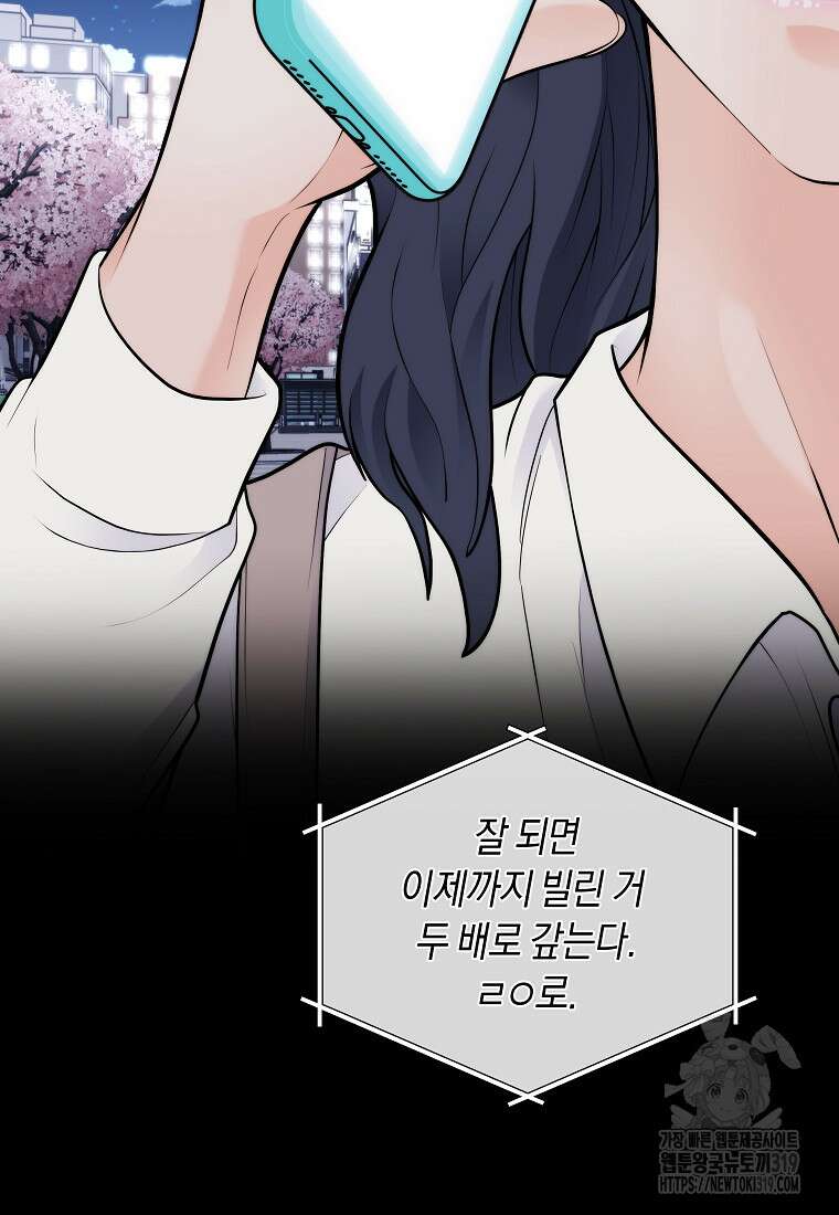 존버닥터 55화 13