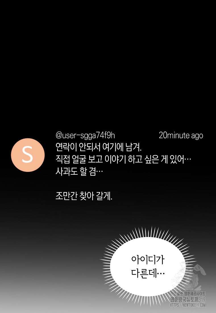 존버닥터 55화 14